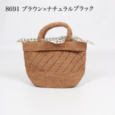 画像9: maison de soil　RAFFIA M BAG (COMBI)　10色 (9)