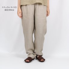 画像30: maison de soil  LINEN TWILL EASY TAPERED PANTS 3色　2サイズ (30)