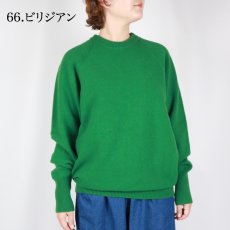 画像9: NARU タスマニアラムエターナルニット 9色 (9)