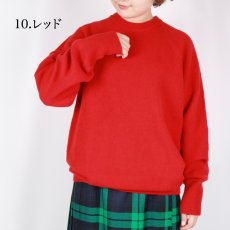 画像13: NARU タスマニアラムエターナルニット 9色 (13)