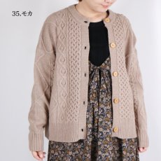 画像26: Vent d'ouest  ケーブル編みニットカーディガン 3色 (26)