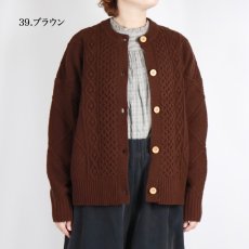 画像2: Vent d'ouest  ケーブル編みニットカーディガン 3色 (2)