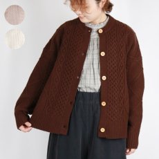 画像1: Vent d'ouest  ケーブル編みニットカーディガン 3色 (1)
