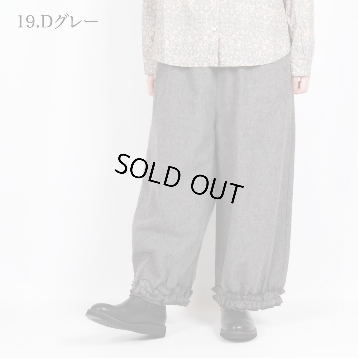 画像3: bluewillow コットン平織り無地起毛裾フリルパンツ 3色 (3)