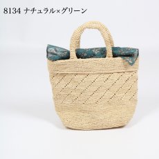 画像25: maison de soil　RAFFIA M BAG (COMBI)　10色 (25)