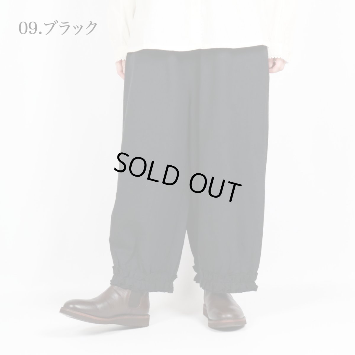 画像21: bluewillow コットン平織り無地起毛裾フリルパンツ 3色 (21)