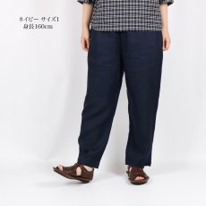 画像2: maison de soil  LINEN TWILL EASY TAPERED PANTS 3色　2サイズ (2)